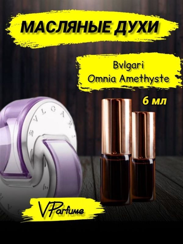 Bulgari oil perfume Bvlgari Omnia Amethyste (6 ml)